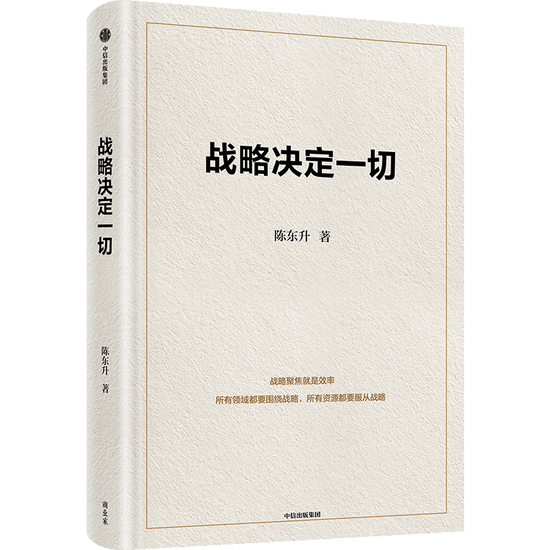 陈东升X俞敏洪：什么是真正的企业家精神？  第1张