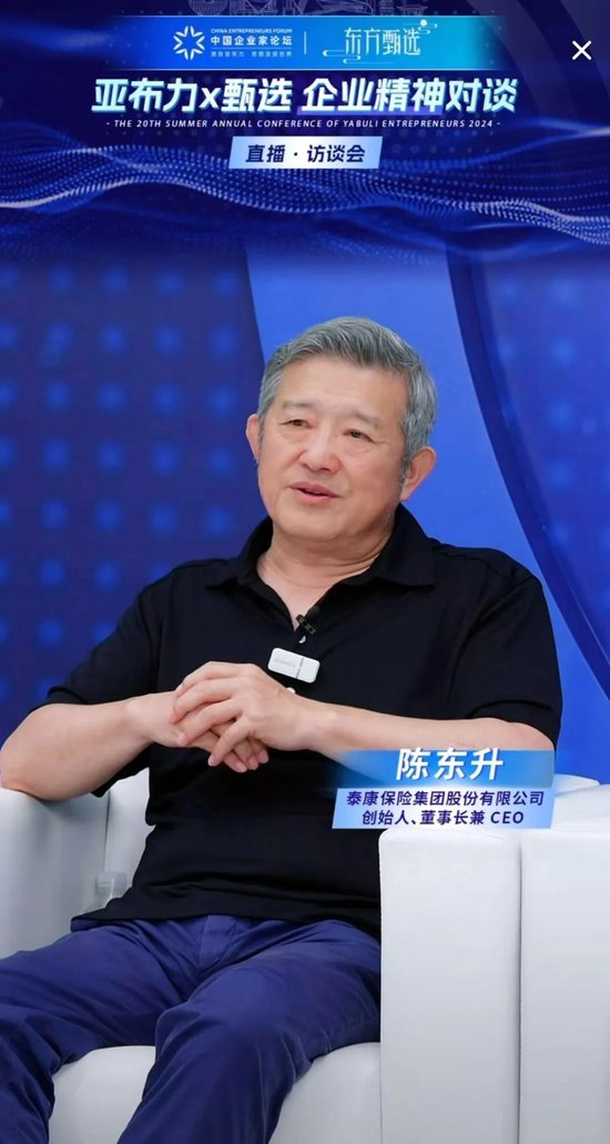 陈东升X俞敏洪：什么是真正的企业家精神？  第4张