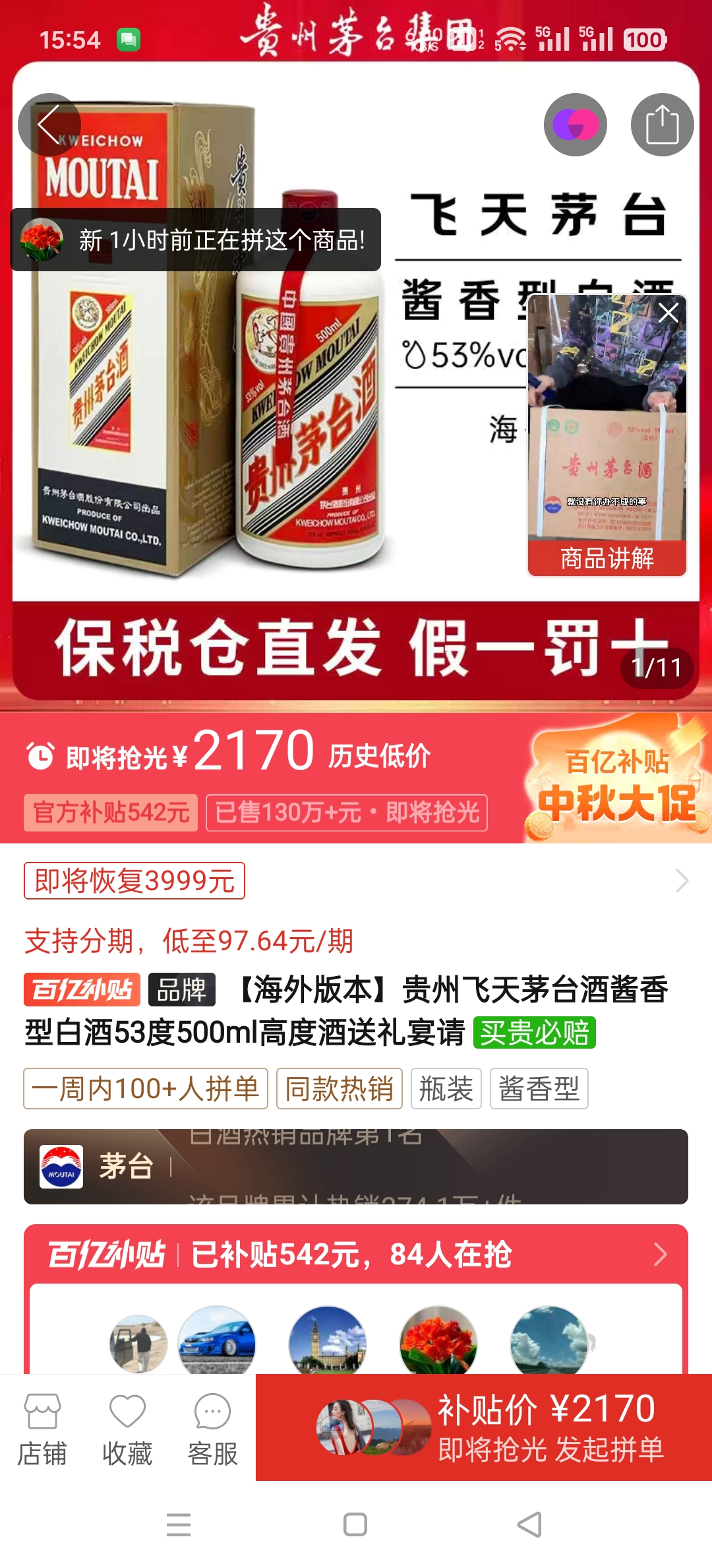 茅台连崩三天！经销商称中秋下滑30%