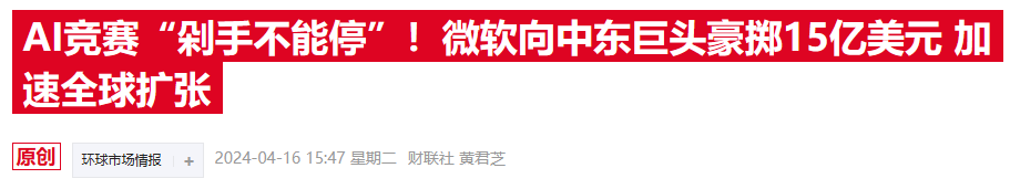 天气预测迎来AI革命！阿联酋巨头牵手英伟达，打造气候技术实验室  第2张