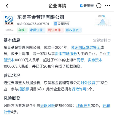 这又是哪个债惹事了？10月最后一天开庭 原告金鹰基金，被告华金证券、东吴基金  第5张