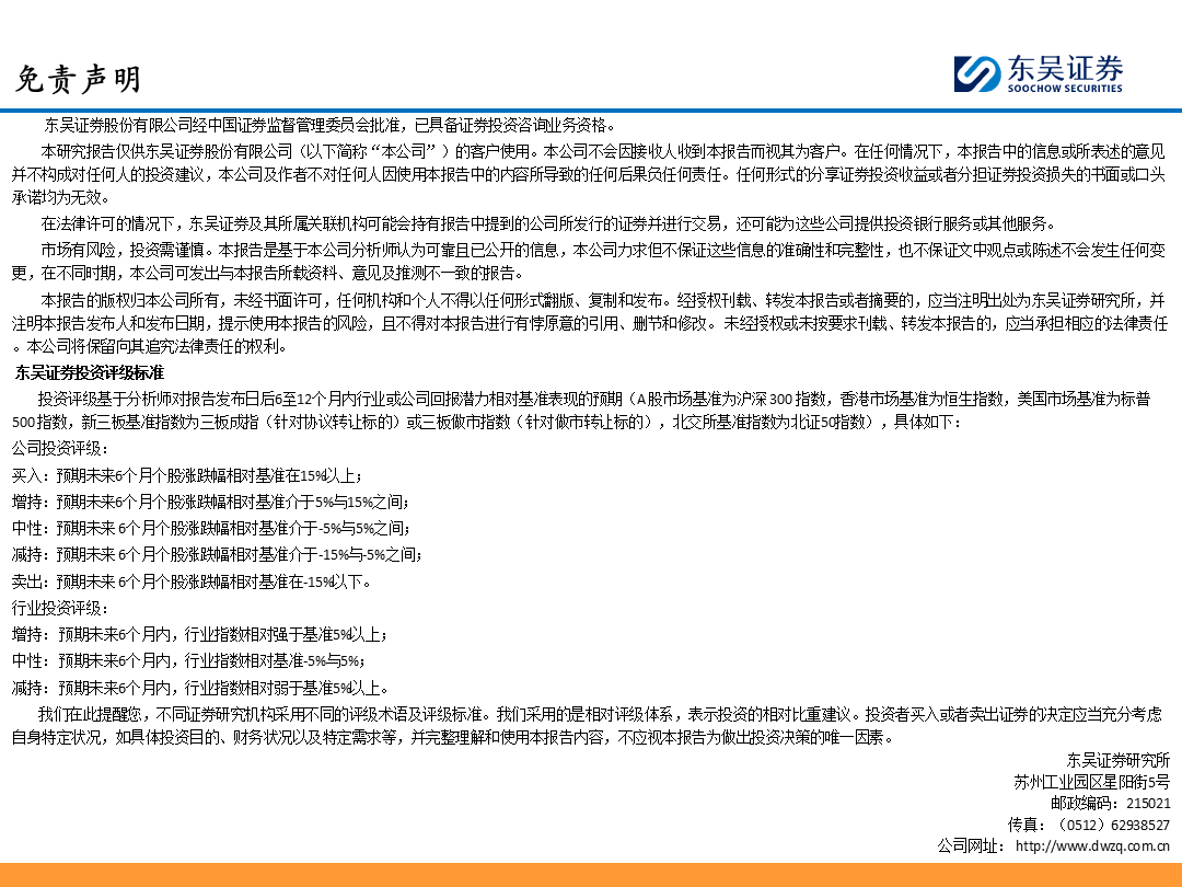 【东吴电新】电动车9月报：国内销量亮眼+海外大储爆发，产业链旺季持续  第56张