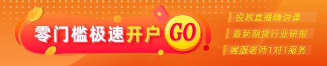 光大期货：9月23日金融日报  第1张