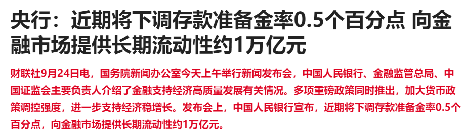 多重利好刺激银行股走强 招商银行H股涨超6%