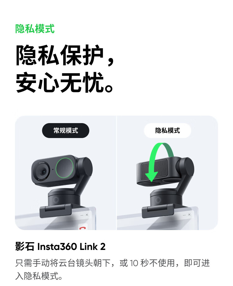 影石 Insta360 发布 AI 智能 4K 直播摄像头 Link 2/2C：1/2 英寸传感器，998 元起