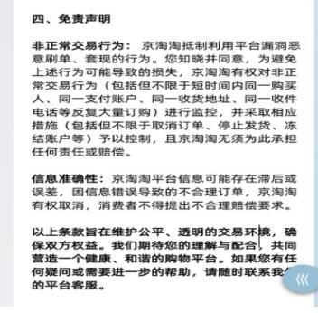 实探称被“薅走1.8亿元”的京淘淘：总部仍挂红色横幅庆祝融资  但5亿元天使轮背后现“罗生门” 第10张