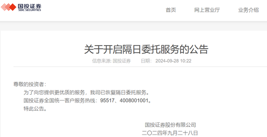 大排长队、电话打爆，开户激增！这项服务突然暂停，券商紧急发声  第5张