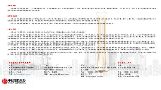 中信建投策略陈果：哪些热点有望继续上涨？  第23张