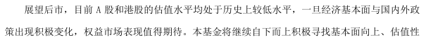 【深度】唏嘘！自购基金份额狂减4成，恒越基金止于“看多”