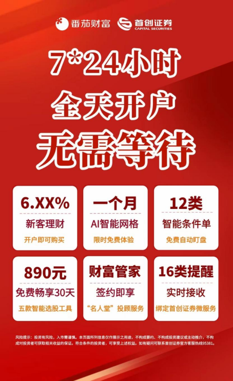 券商都在开动员会！忙抢赚钱的第一时间，第一时间开户，第一时间委托，第一时间激活