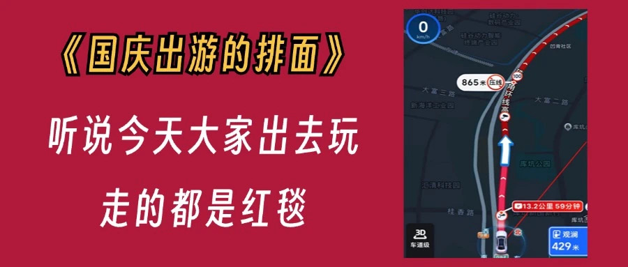 国庆首日各大景区立即开启人海模式：博物馆门票售罄，长线游爆火，阿坝州成黑马  第1张