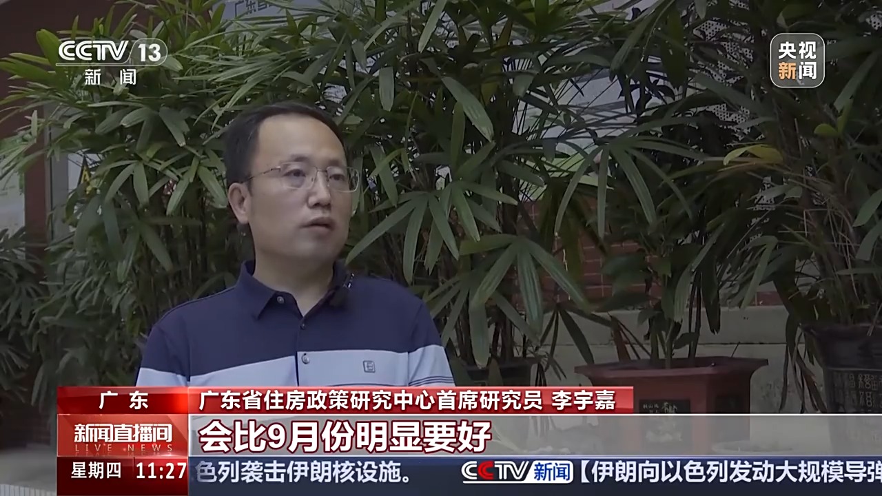 新政发布后，北上广深楼市有何变化？记者走访  第12张