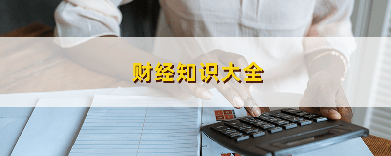 什么是股票的定向回购？定向回购对公司和股东的意义是什么？