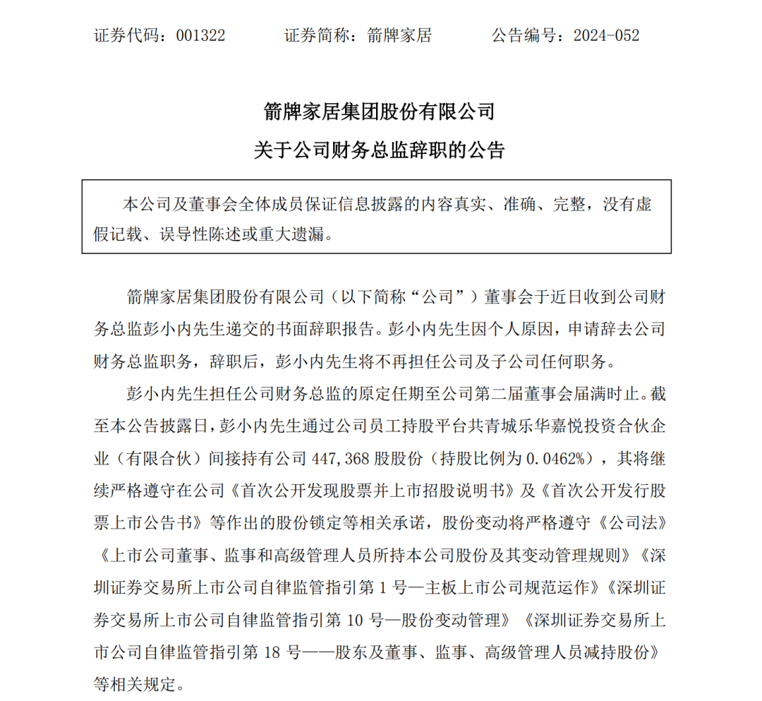 九牧、高仪、恒洁、汉斯格雅、科勒、东鹏、浪鲸、箭牌、富兰克、四维、金牌…最新动态  第8张