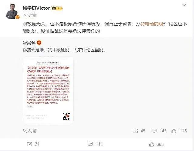 回应“非法测绘”！特斯拉、四维图新、吉利汽车深夜发声！