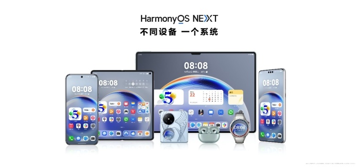 HarmonyOS NEXT正式发布，开启更多机型公测  第4张