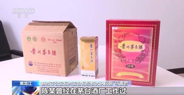 揭开“假茅台”的制售黑链条：原茅台酒厂员工参与制假，低价当诱饵  第6张