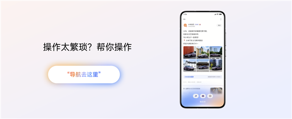 小米推出“超级小爱”：随时可唤醒 彻底变革交互  第7张