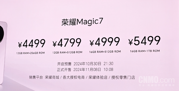 正面刚！小米15/荣耀Magic7/一加13都是4499元起售  第3张