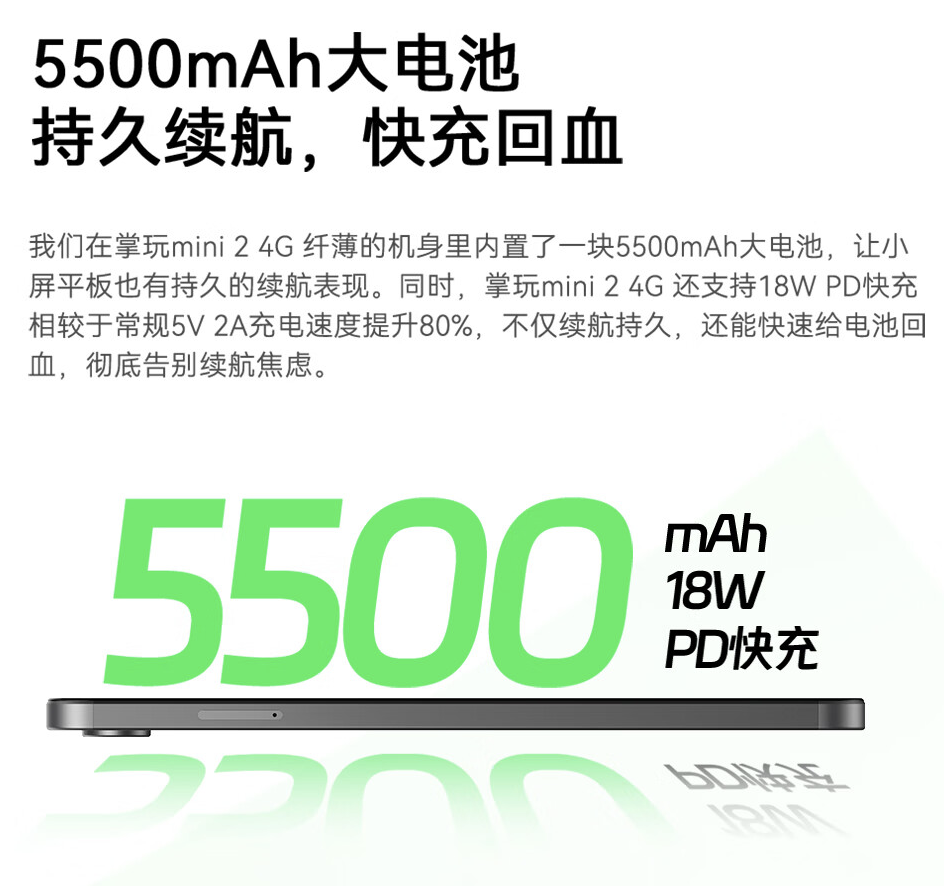 酷比魔方掌玩 mini 2 4G 版平板电脑 256GB 储存空间版本开售，889 元