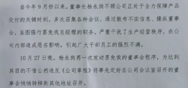 130亿市值龙头现内斗！总经理抖音发文、公章遗失……