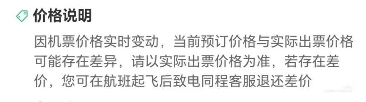 买南航机票被组“陌生家庭”，谁泄露了个人隐私？  第3张