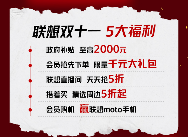 热巴空降直播间 联想moto razr 50白色恋人、联想moto g75等AI新品亮相  第12张