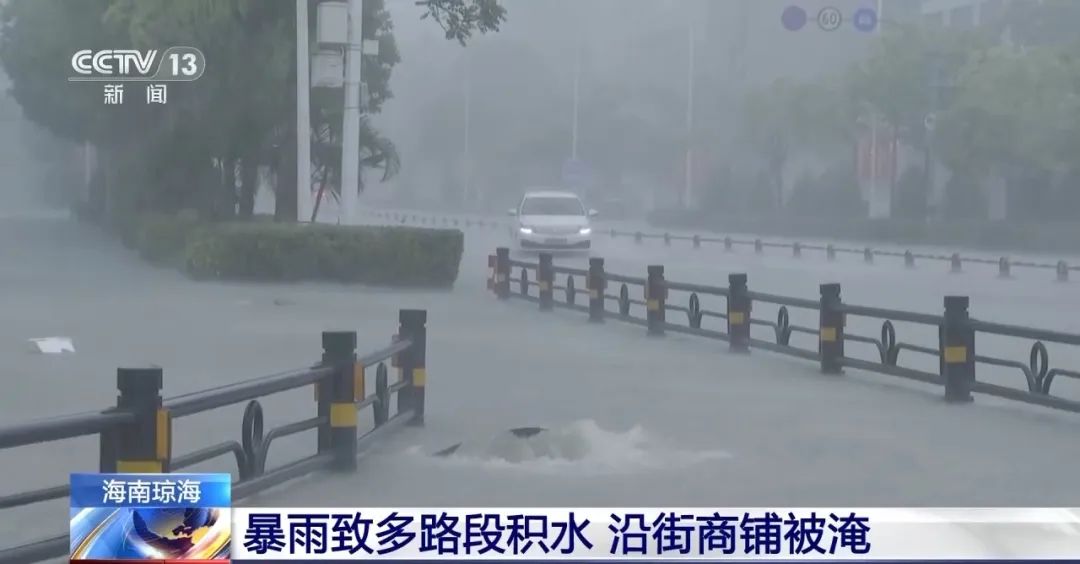 多路段积水、沿街商铺被淹，琼海持续暴雨！又一台风生成或影响华南  第1张