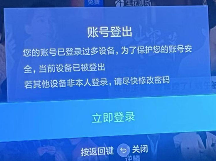 月卡低至两元，视频会员低价租赁背后：一天掉线三次，代理生意四起