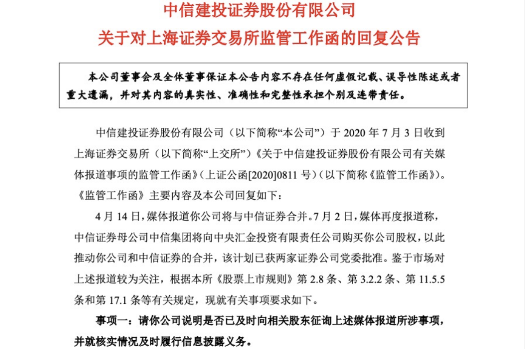 “投行老将”金剑华上任总经理，千亿中信建投投行业务回暖？  第6张