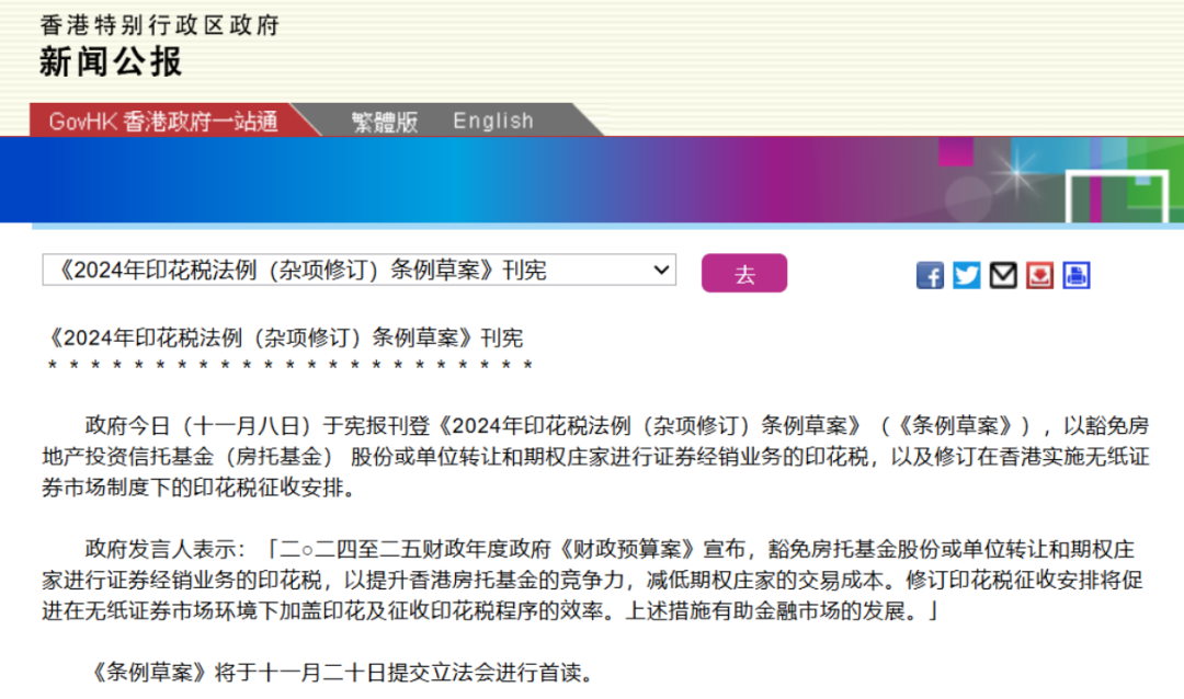 香港印花税，传来重磅消息 港股如何演绎？  第1张