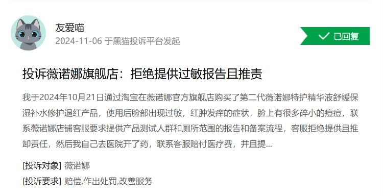 公司热点｜不超3.2%！贝泰妮又遭多位股东大额拟减持 二股东刚套现超6亿元