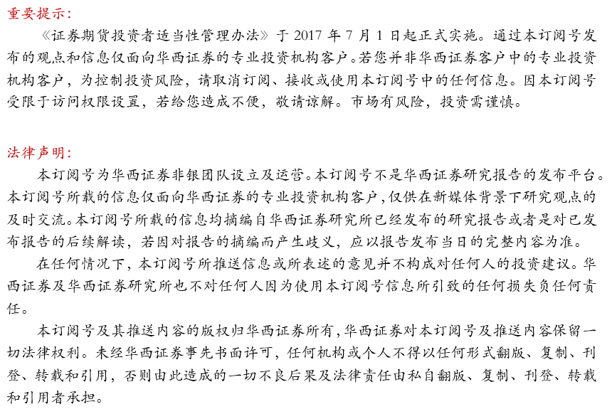 【华西非银周报】银发经济有望驱动商业长护险高质量发展  第12张