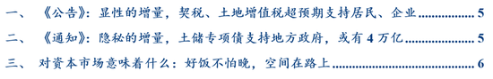 华创：隐秘的增量或有4万亿 资本市场对其重视程度仍不足