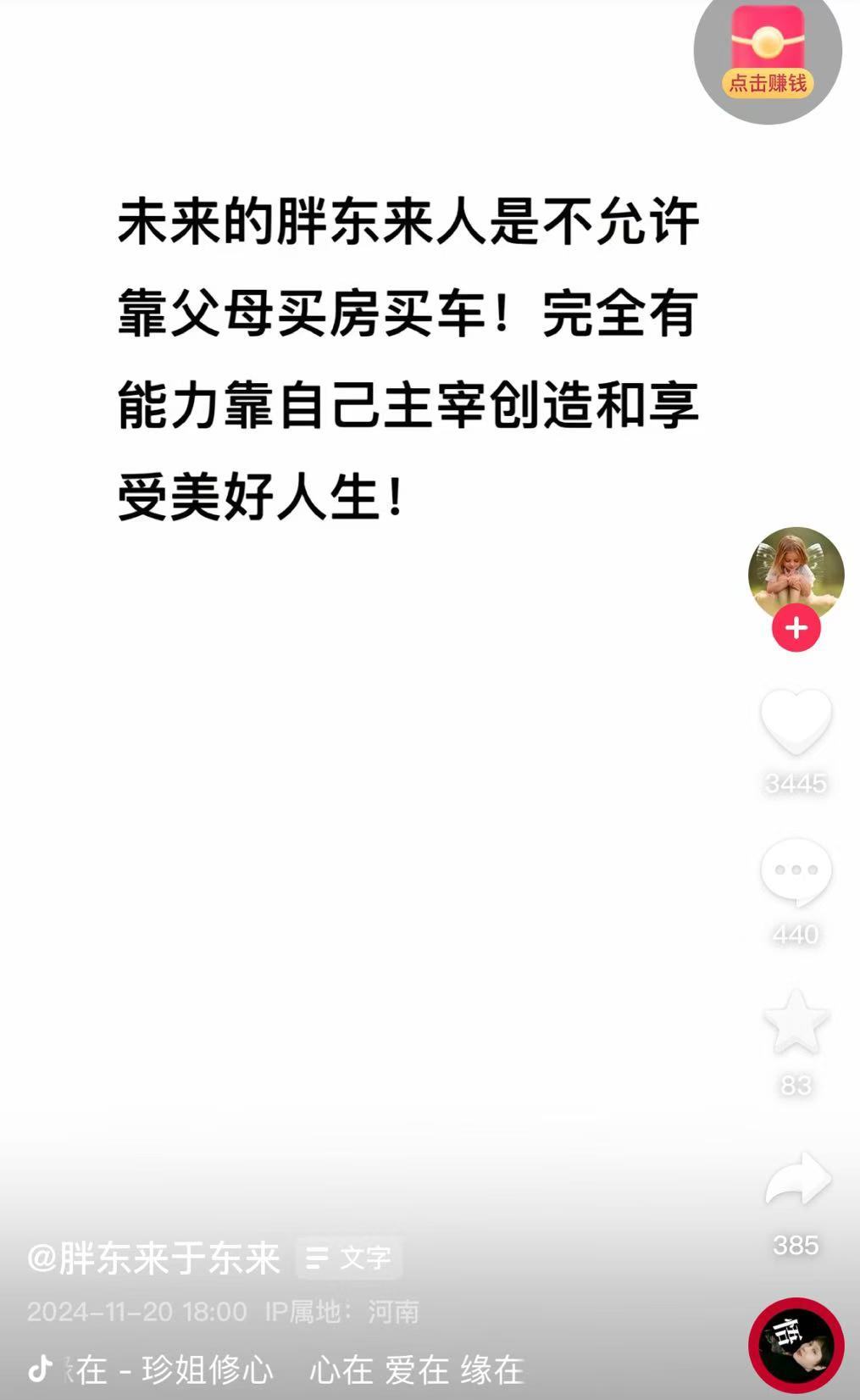 员工结婚不允许要彩礼？胖东来最新回应！河南总工会热线：若合法合规，员工需执行  第2张