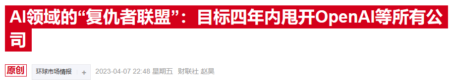 再砸40亿美元！亚马逊共注资80亿绑定“OpenAI最强竞争对手”  第2张