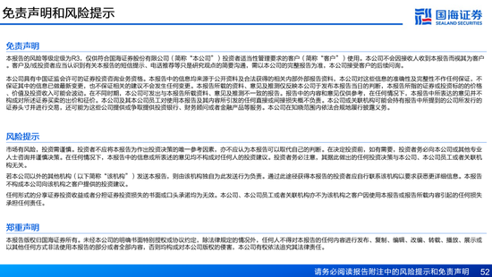 国海证券：A股能演绎2013年以来的日本股市长牛吗？——2013年至今日本宏观和股市复盘  第52张