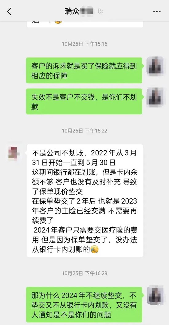 “人都傻了”！每年7000元连交10年保险 重病住院却被告知无法理赔 涉及知名保险巨头！  第4张