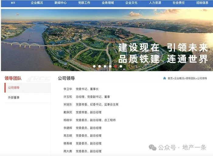 央企中铁建投资集团副总经理马建军坠楼，曾是中铁建地产华东区域的“开疆大将”  第4张