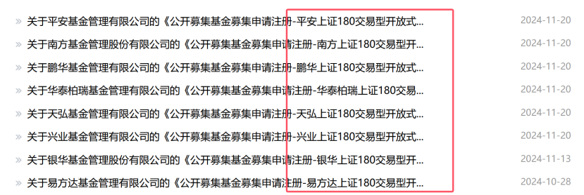 中证A500“硝烟”再起！7位新玩家入局  第3张