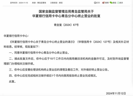 关闭信用卡业务中心 银行进入精细化管理下半场