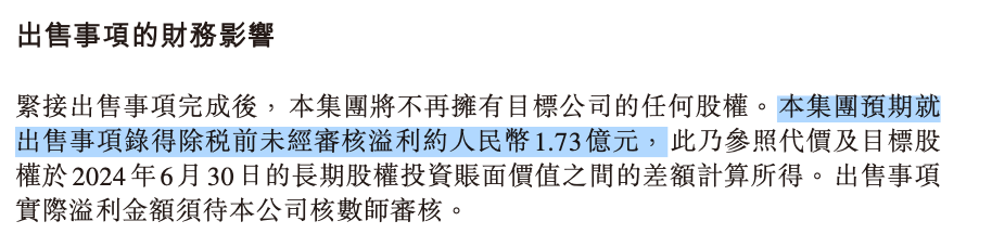 已投资5年，知名房产开发商宣布：退股哈尔滨冰雪大世界！当地国资接盘，10亿元价款有严格用途