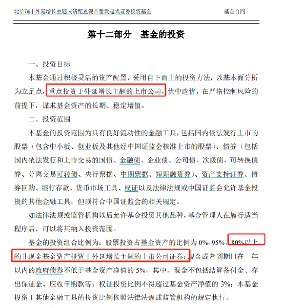 电力股是不是外延增长？北信瑞丰外延增长主题基金十大重仓股全是电力股，被质疑风格漂移，基金经理还嘴硬