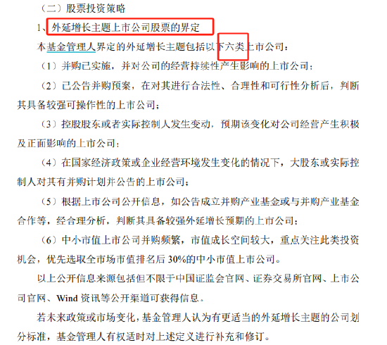 电力股是不是外延增长？北信瑞丰外延增长主题基金十大重仓股全是电力股，被质疑风格漂移，基金经理还嘴硬  第2张