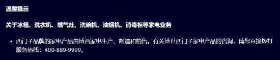 西门子洗碗机安装失败售后不兑现补偿承诺？消费者黑猫投诉后客服积极解决  第2张